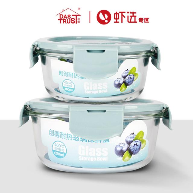 创得家居 玻璃保鲜盒 2件套 400ml+650ml 