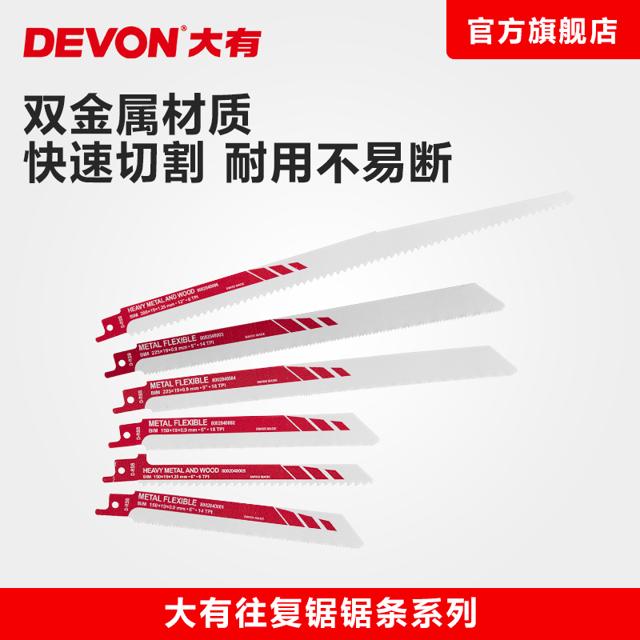 大有（DEVON） 电动工具瑞士进口马刀锯往复锯附件木工金属锯条
