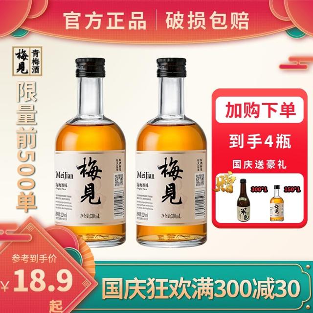 MeiJian 梅见 青梅果酒12度330ml
