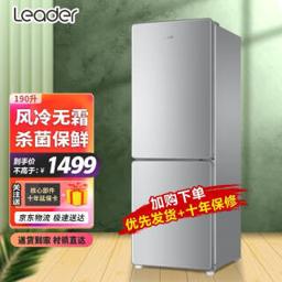 统帅（Leader） 京品电冰箱小型家用以旧换新 统帅（Leader） BCD-190升 两门风冷+360杀菌+钛金面板