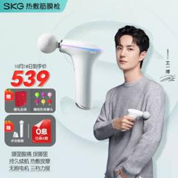 SKG F5 mini 筋膜枪 按摩仪