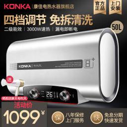康佳（KONKA） DSZF-KD702S-50 储水式电热水器 50L 3000W