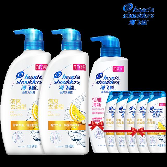 前3万份赠洗发水300ml 海飞丝 控油去屑洗头发680ml*2瓶