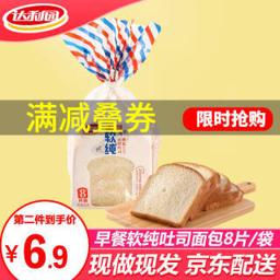 达利园 美焙辰山型吐司面包 330g