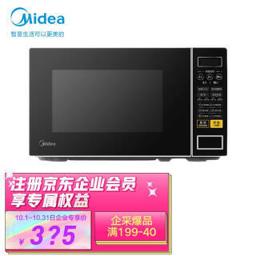 美的（Midea） M1-L213C 微波炉 21L 黑色