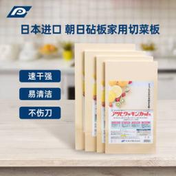朝日（Asahi）砧板 日本进口 朝日(asahi)耐用砧板家用切菜板防滑防发霉 宝宝辅食制作推荐(40.2cm*23.1cm*1.3cm)L
