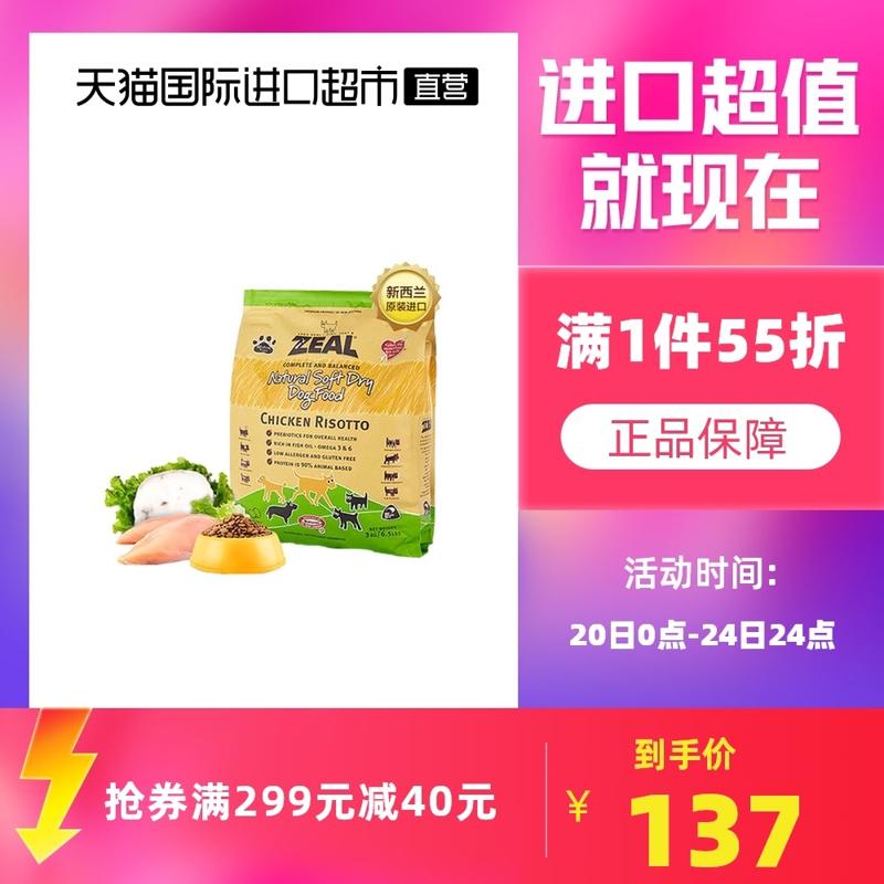 ZEAL 真致 全价软狗粮 3kg 鸡肉配方