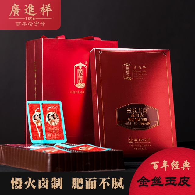 广进祥 金丝玉皮酱肉 180g