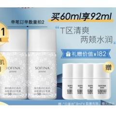 PLUS会员：SOFINA 苏菲娜 透美颜 SPF50+日间倍护防护乳 新白蕾 30ml（赠 同款8ml*2）