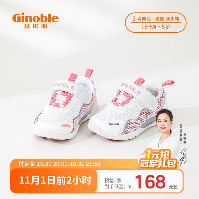 Ginoble 基诺浦 儿童运动鞋