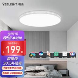 Yeelight 易来 流光系列 A2003C420 纤玉星轨吸顶灯 D款