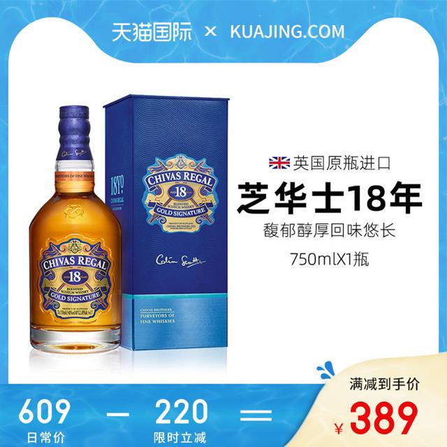 芝华士（CHIVAS） 18年Chivas苏格兰威士忌 750ml