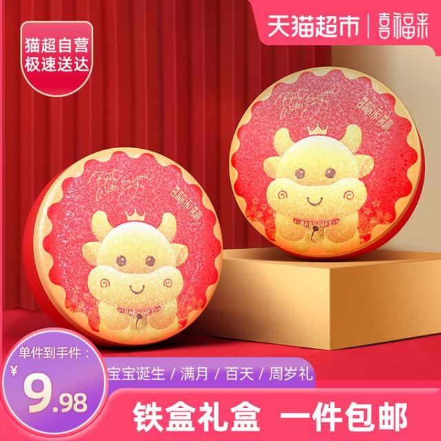 88VIP：喜福来 金牛旺福圆铁盒