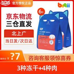 WOWO 喔喔 猫粮 无谷冻干三鲜全价 成猫粮3kg+试吃装 