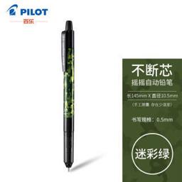百乐（PILOT） HFMA-50R-DCG 摇摇自动铅笔 单支装 0.5mm
