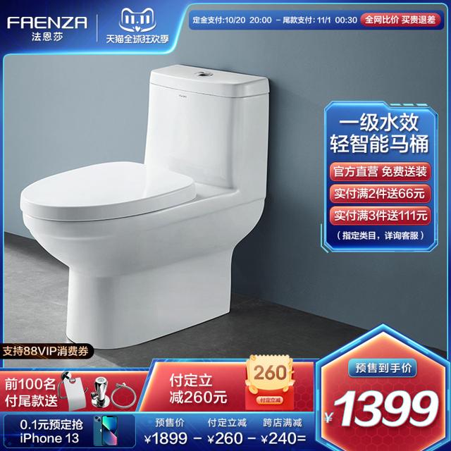 法恩莎（FAENZA） 卫浴马桶家用卫生间连体节水座便抽水虹吸式坐便器FB1695