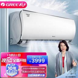 格力（GREE） KFR-35GW/NhHc1BAj 壁挂式空调 1.5匹 