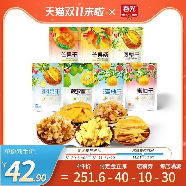 CHUNGUANG 春光 食品海南特产果干芒果凤梨菠萝蜜干果脯蜜饯干休闲零食小吃 