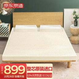 749元 京东京造 轻氧系列 原装进口乳胶床垫