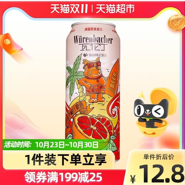 瓦伦丁（Würenbacher） 啤酒西柚果啤 500ml