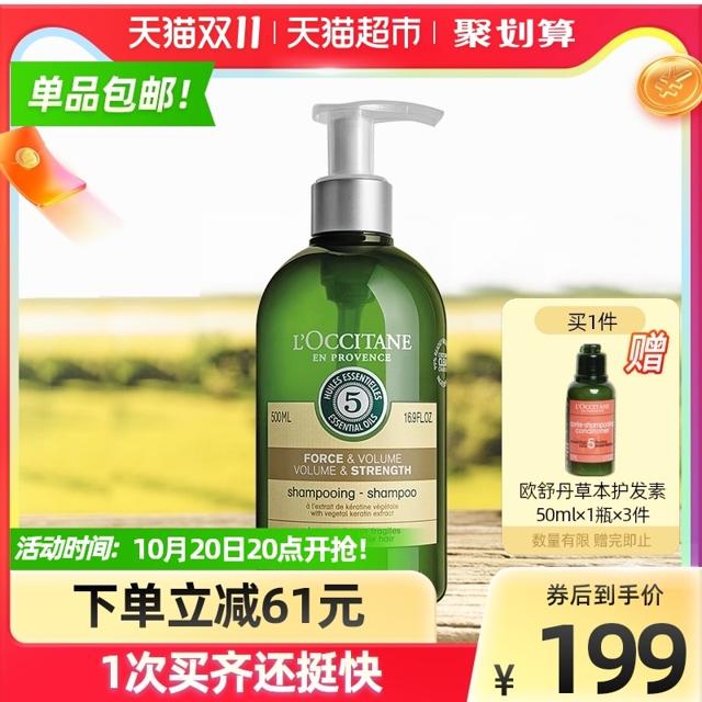 88VIP：欧舒丹（L'OCCITANE） 草本修护洗发水 500ml（赠护发素50ml*3）