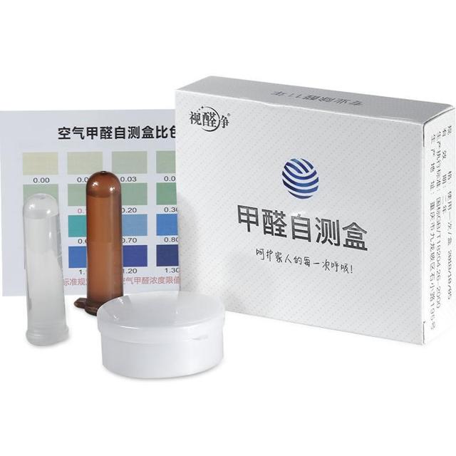 视醛净 甲醛检测仪试剂盒检测甲醛仪器专业家用空气自测一次性新房 
