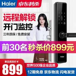 海尔（Haier） E17 标准版 家用防盗门密码锁