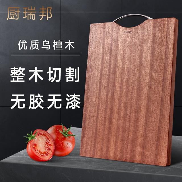 厨瑞邦整木砧板 乌檀木加厚菜板 36*24*2.5cm