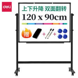 得力（deli） 家用高端款120*90cmH型支架式白板 双面书写可移动升降