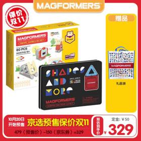 MAGFORMERS 麦格弗 磁力片 702014+799016组合装