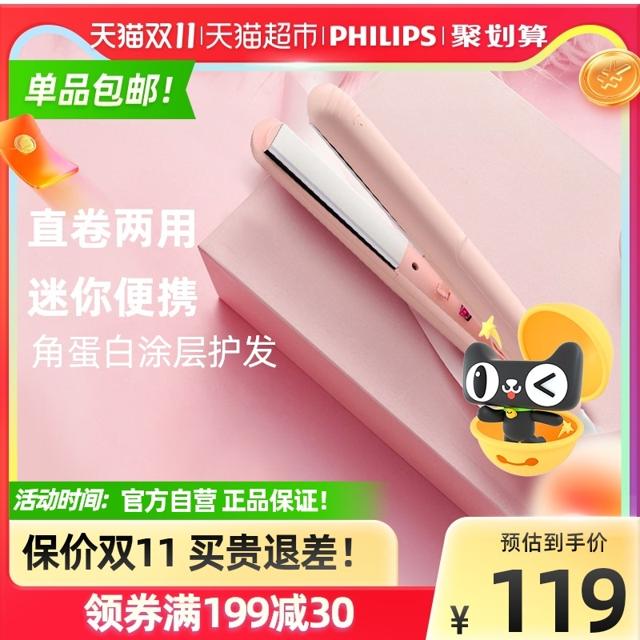 飞利浦（PHILIPS） 卷发棒迷小型夹板女蛋卷头直发卷发两用直板夹大卷懒人神器