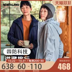 奥地利国宝级品牌 诺诗兰 男女款加厚三合一冲锋衣 全压胶暴雨级防水 468元预售价 直降50元