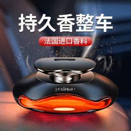 车香儿 车载香水座摆件 经典古龙 