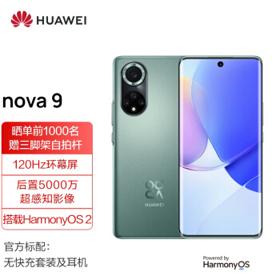 HUAWEI 华为 nova 9 4G智能手机 8GB+256GB