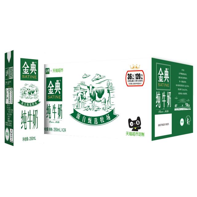 yili 伊利 超定制伊利金典纯牛奶24盒整箱儿童学生高端营养早餐奶批发特价