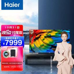 海尔（Haier） 85R5 液晶电视 85英寸