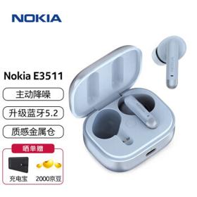 NOKIA 诺基亚 E3511 主动降噪蓝牙耳机