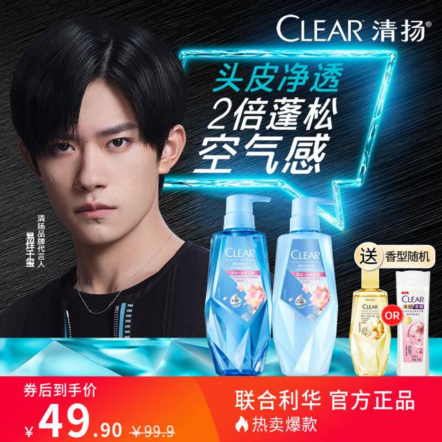清扬（CLEAR） 植觉樱花洗发水露380ml 护发素375ml