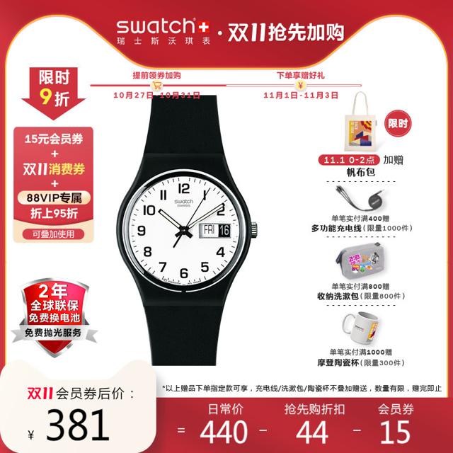 swatch 斯沃琪 Swatch斯沃琪瑞士手表简约夜光学生男女防水指针式石英表GB743