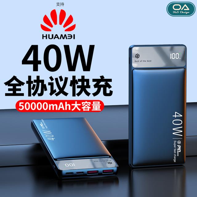 40W超级快充磁吸无线充电宝10000超大量超薄小巧便携 