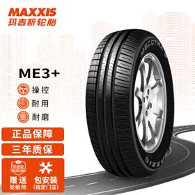 MAXXIS 玛吉斯 轮胎/汽车轮胎175/70R14 ME3+ 84T