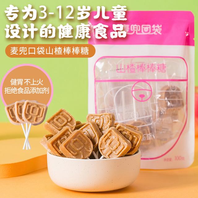 山楂棒棒糖卷条健康无添加剂营养山楂膏糕片零食儿童宝宝婴儿 