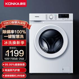 KONKA 康佳 XQG100-BM121WKC 全自动滚筒洗衣机 10公斤