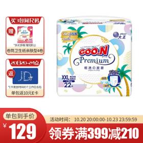 GOO.N 大王 轻透系列 婴儿拉拉裤 XXL22片