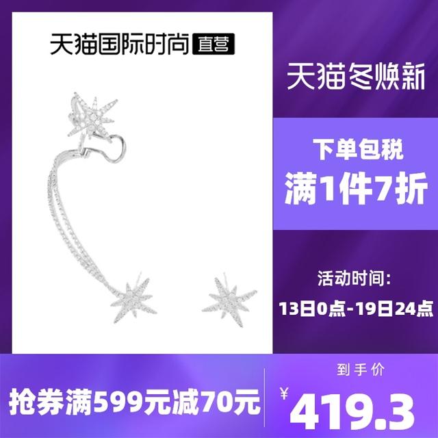 APM Monaco AE8426OX 女士六芒星不对称耳钉 