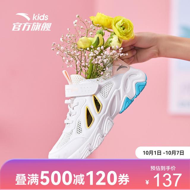 安踏（ANTA） 儿童鞋2021夏季女童花卉系列运动休闲鞋透气网鞋洞洞鞋女跑鞋