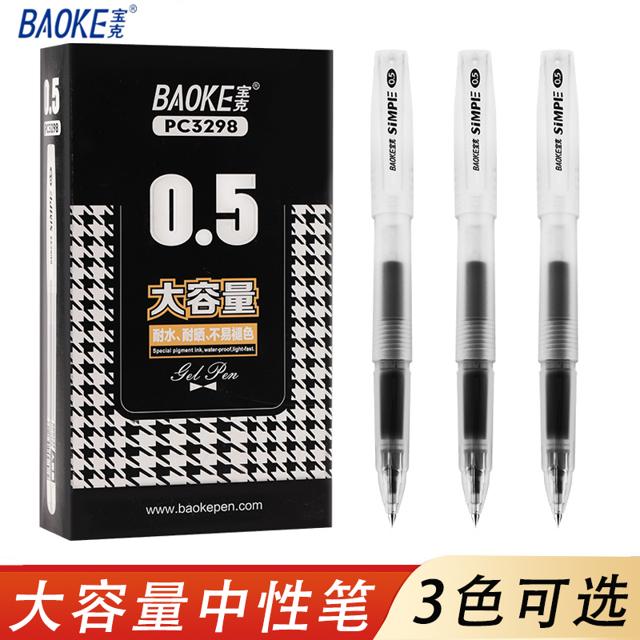 宝克（BAOKE） PC3298 大容量中性笔 0.5mm 黑色 12支装