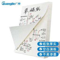 GuangBo 广博 Z67001 网格文稿纸 320张