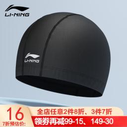 李宁（LI-NING） LSMP151 情侣款大号泳帽
