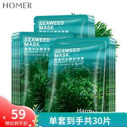 补水 保湿面膜 30片 